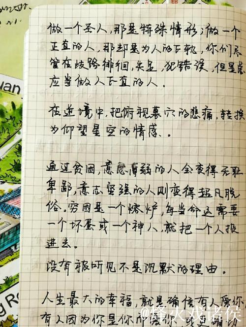 怀特谈雨果：我告诉他要坚持下去，我会一直支持他