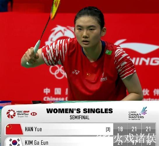 韩悦2-1力克金佳恩 挺进中国羽毛球大师赛决赛