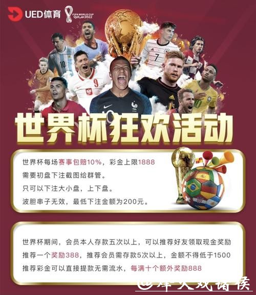 世界杯下注网站种类:多样玩法详细讲解 世界杯下注网站种类:多样玩法详细讲解