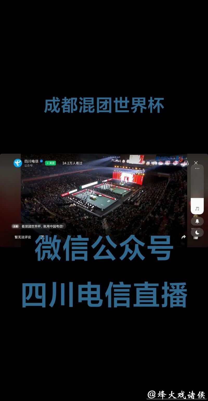 世界杯直播资讯更新，全场热点不容错过