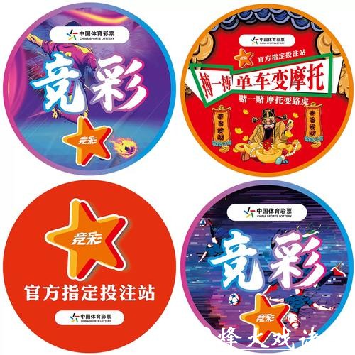 世界杯竞彩：如何组建自己的投注团队