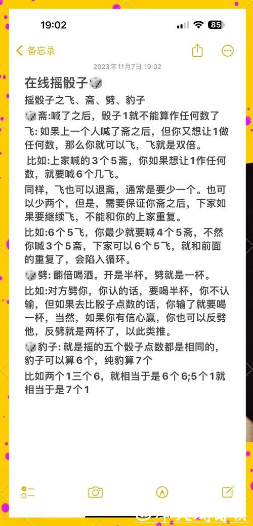 世界杯竞猜APP：教你轻松做赢家的小妙招
