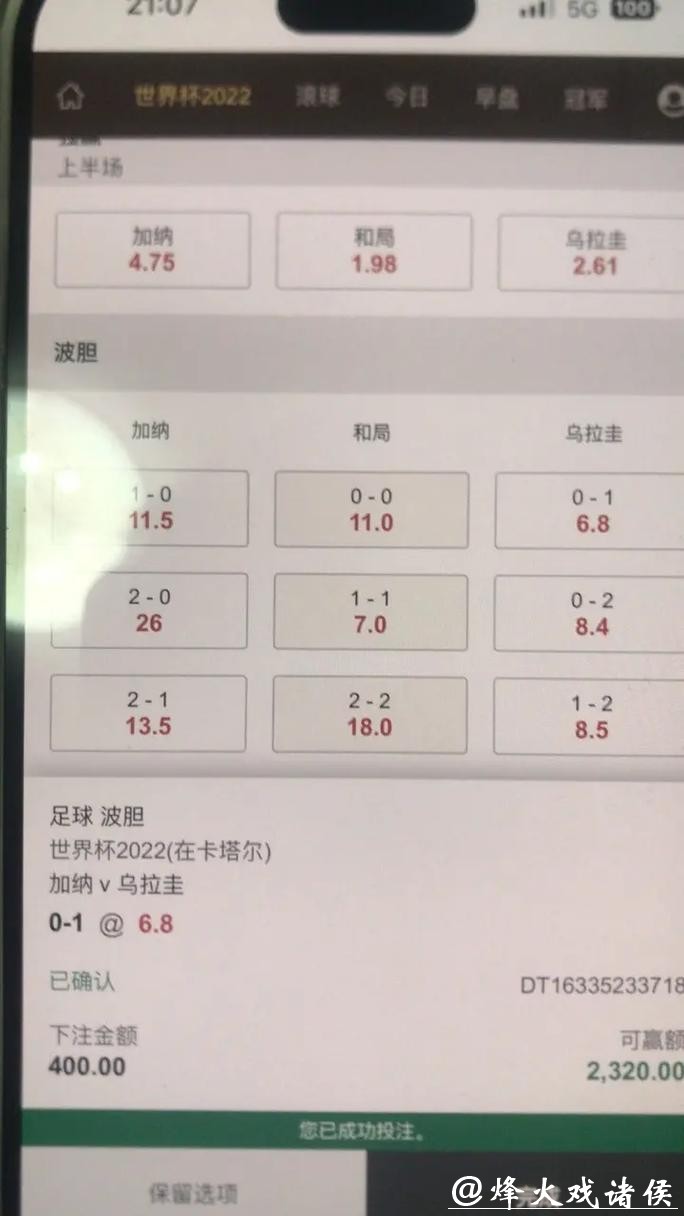 世界杯期间最值得信赖的下注平台 世界杯期间最值得信赖的下注平台