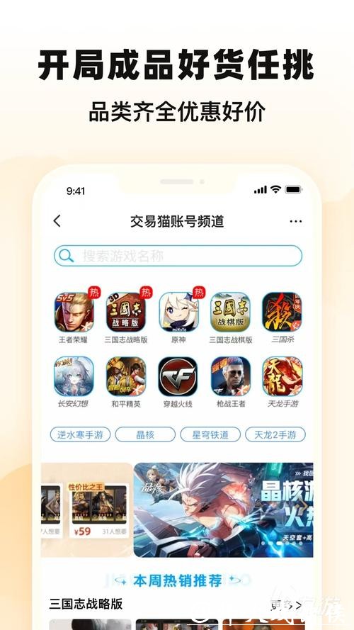 世界杯安全下注平台：保障资金安全攻略